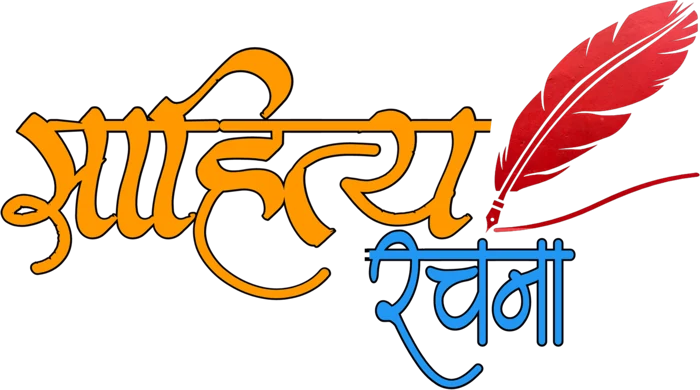 Sahitya Rachana logo